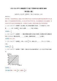 题型三：填空题40题—2023-2024学年人教版数学六年级下学期期中复习题型汇编卷（学生版+教师版）