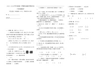 甘肃省兰州市永登县2023-2024学年六年级下学期期中测试数学试卷