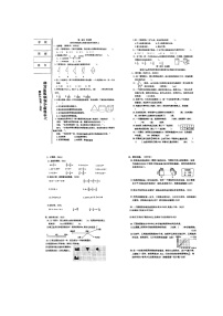 辽宁省丹东市元宝区丹东市金汤小学2023-2024学年六年级下学期期中数学试卷