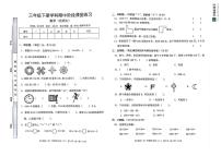 甘肃省定西市岷县2023-2024学年三年级下学期期中数学试卷