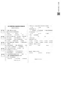 广东省惠州市博罗县公庄镇2023-2024学年三年级下学期期中联考数学试题