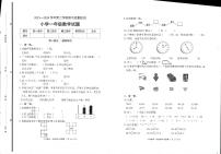 山东省滨州市沾化区下河乡实验学校2023-2024学年一年级下学期期中考试数学试题