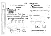 陕西省合阳县多校联考2023-2024学年五年级下学期期中考试数学试题