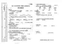 陕西省渭南市合阳县多校联考2023-2024学年四年级下学期期中考试数学试题