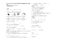 (小升初押题卷）2023-2024学年六年级下学期小升初择校分班考达标测试数学试卷人教版