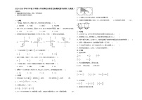 (小升初押题卷）2023-2024学年六年级下学期小升初择校分班考达标测试数学试卷（人教版）