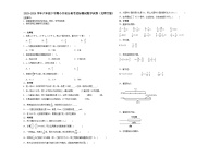 (小升初押题卷）2023-2024学年六年级下学期小升初择校分班考达标测试数学试卷（北师大版） (2)