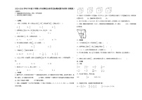 (小升初押题卷）2023-2024学年六年级下学期小升初择校分班考达标测试数学试卷（苏教版）