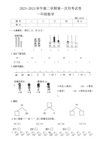 河南省周口市郸城县几校2023-2024学年一年级下学期3月月考数学试题