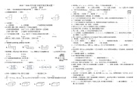 河南省驻马店市确山县2023-2024学年五年级下学期4月月考数学试题