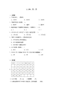 小学数学冀教版三年级下册一 年、月、日课时训练