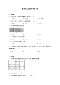 小学数学冀教版三年级下册六 小数的初步认识复习练习题