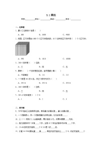 冀教版四年级下册三 三位数乘以两位数课时训练