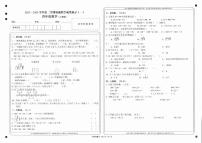 山西省忻州市2023-2024学年四年级下学期期中双减成果展示数学试题