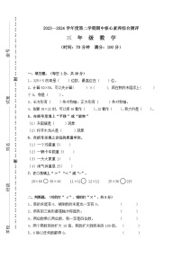 广东省湛江市徐闻县新立品学校2023-2024学年三年级下学期期中测评数学试题