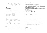 期中阶段测试（第1-6单元）（试题）-2023-2024学年五年级下册数学人教版