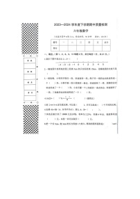 湖北省黄石市2023-2024学年六年级下学期期中质量检测数学试卷