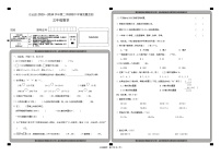 山西省大同市左云县2023-2024学年三年级下学期5月期中数学试题