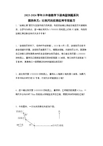 2023-2024学年六年级数学下册典型例题系列-第四单元比例尺的实际应用专项练习-苏教版--(原卷版+解析版)