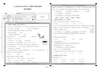 山西省大同市左云县2023-2024学年四年级下学期5月期中数学试题