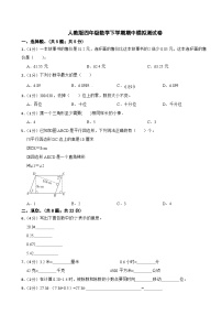 期中模拟测试卷（试题）-2023-2024学年三年级下册数学北师大版