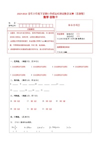 (小升初押题预测卷)江苏省徐州市2023-2024学年六年级下学期小升初达标测试数学试卷（苏教版）