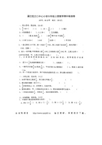 福建省莆田市涵江区江口中心小学2022-2023六年级上学期期中数学试卷