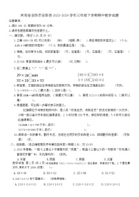 河南省安阳市安阳县2023-2024学年三年级下学期期中数学试题