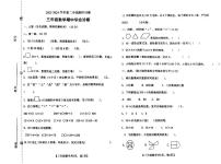 山东省德州市德城区2023-2024学年三年级下学期中数学试题