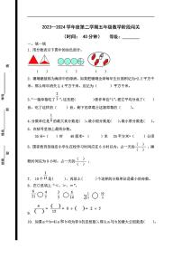 山东省青岛市第五十三中学小学部2023-2024学年五年级下学期期中考试数学试题