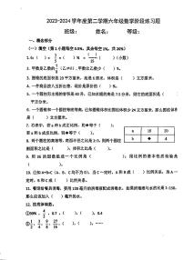 山东省青岛市市北区山东路小学2023-2024学年六年级下学期期中考试数学试题