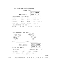 浙江省杭州市余杭区2023-2024学年二年级下学期期中数学试题