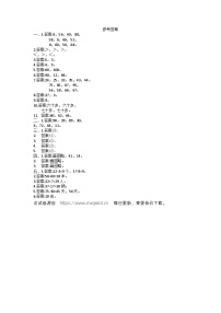 福建省宁德福鼎市2023-2024学年一年级下学期期中考试数学试题