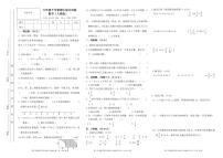 甘肃省平凉市庄浪县联盟校2023-2024学年六年级下学期4月期中数学试题