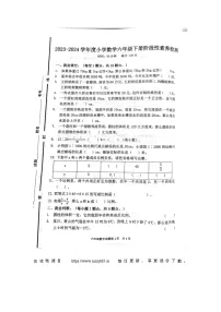 山东省临沂市罗庄区2023-2024学年六年级下学期4月期中数学试题