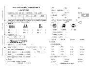 山西省吕梁市石楼县多校2023-2024学年一年级下学期期中数学试卷