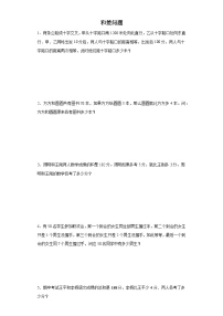 (典例创新题)和差问题(奥数培优)-2023-2024学年六年级下册小升初数学思维拓展提升卷（通用版）