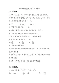 小学数学人教版五年级下册分数和小数的互化同步测试题