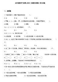 小学人教版因数和倍数综合训练题