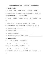 数学五年级下册3的倍数的特征巩固练习