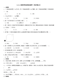 人教版五年级下册体积单位间的进率测试题