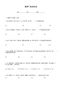 小学数学人教版五年级下册8 数学广角-----找次品复习练习题