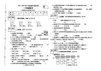 河南省郑州市登封市2023-2024学年二年级下学期期中质量监测数学试卷