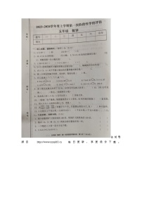 江西省九江市都昌县2023-2024学年五年级上学期数学期中试题