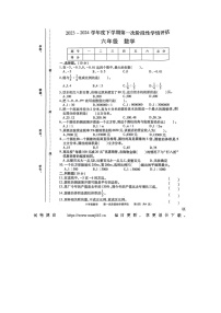 江西省南昌市2023-2024学年六年级下学期期中数学试题