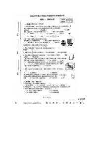 浙江省杭州市临平区2023-2024学年五年级下学期期中数学试题