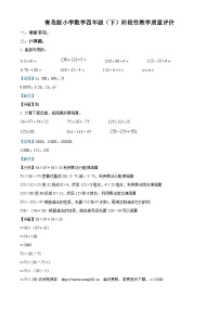 2022-2023学年山东省聊城市冠县青岛版四年级下册期中阶段性教学质量评价数学试卷