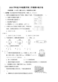 广东省广州市增城区2023-2024学年六年级下学期4月期中数学试题