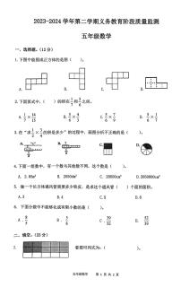 广东省惠州市惠东县2023-2024学年五年级下学期期中考试数学试卷