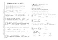 广东省惠州市惠阳区2023-2024学年六年级下学期期中数学试题(1)